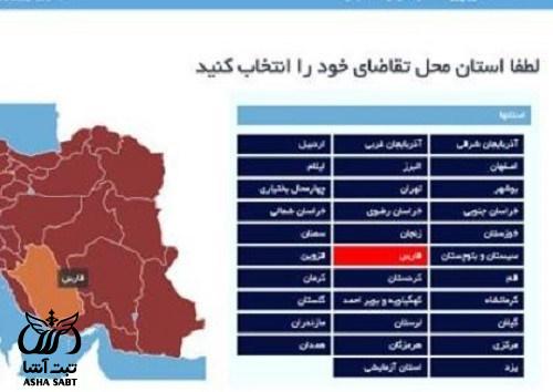 مراحل مجوز کلینیک زیبایی